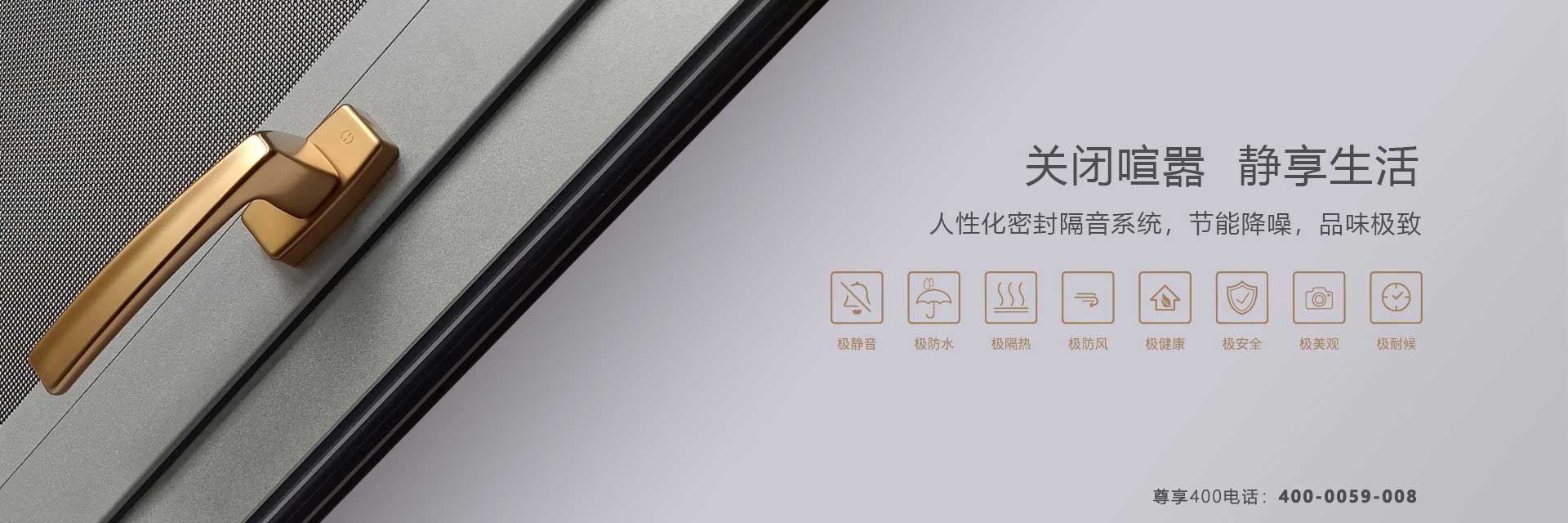 格薩門窗
